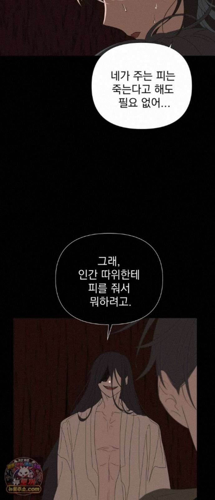 달로 만든 아이 149화 11
