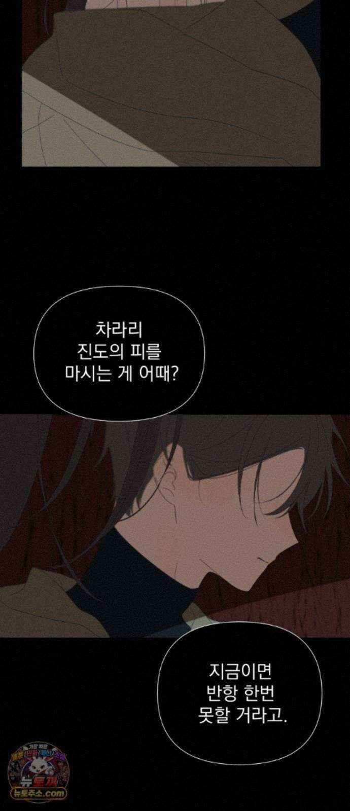 달로 만든 아이 149화 12