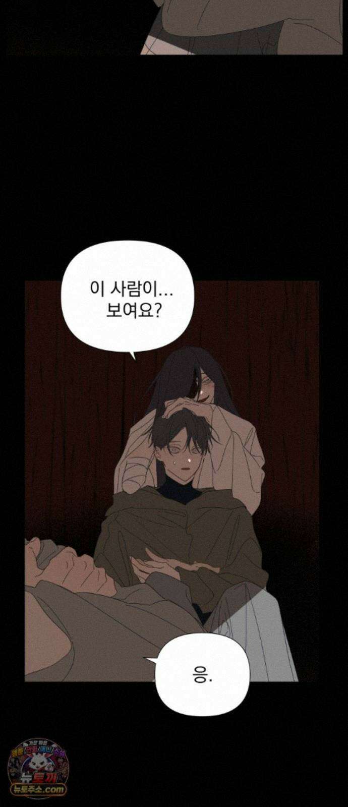 달로 만든 아이 149화 15