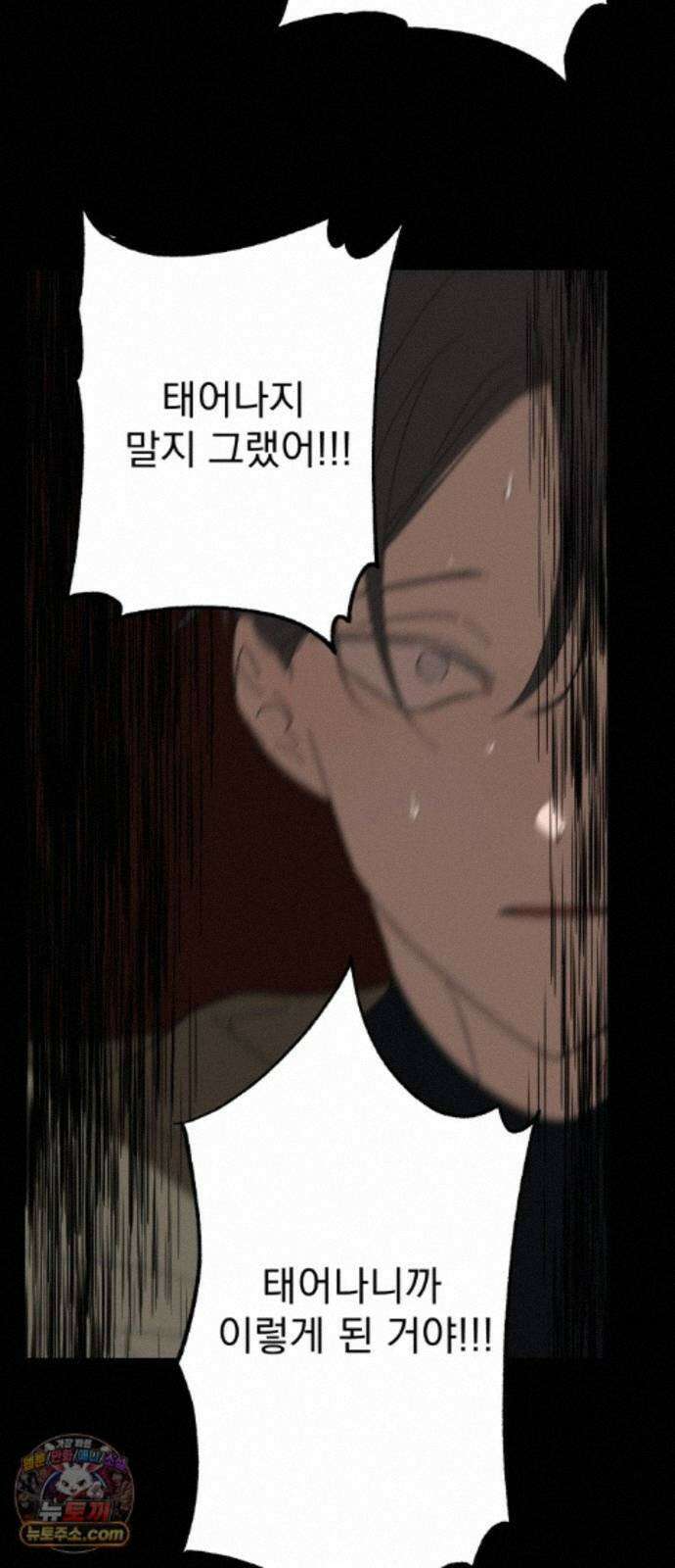 달로 만든 아이 149화 20