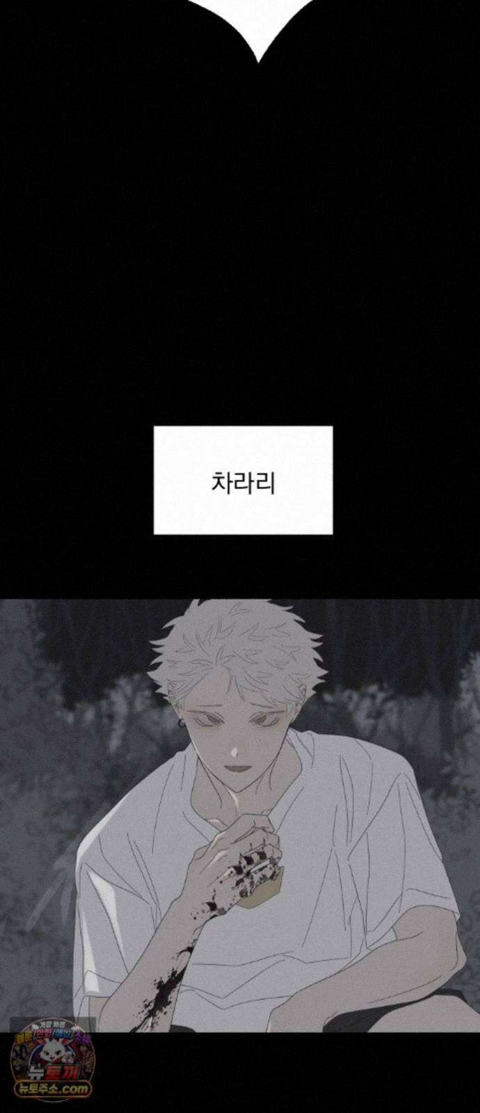 달로 만든 아이 149화 21