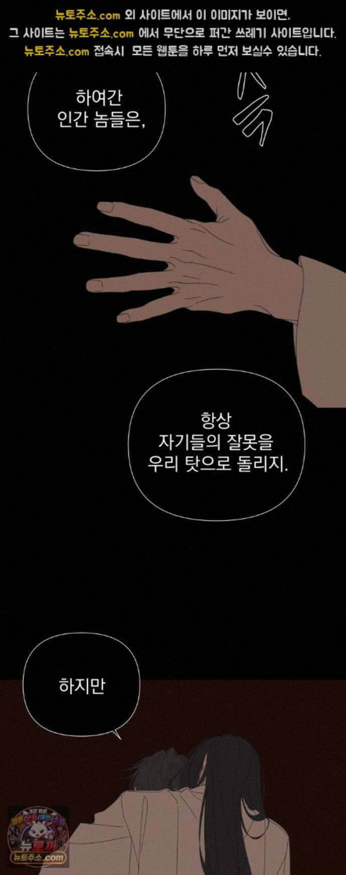 달로 만든 아이 149화 23