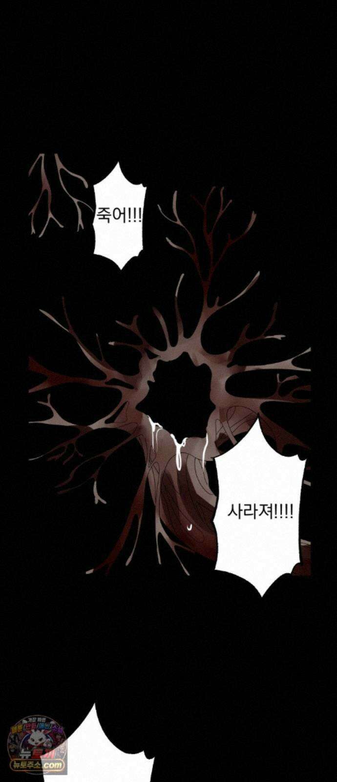 달로 만든 아이 149화 25