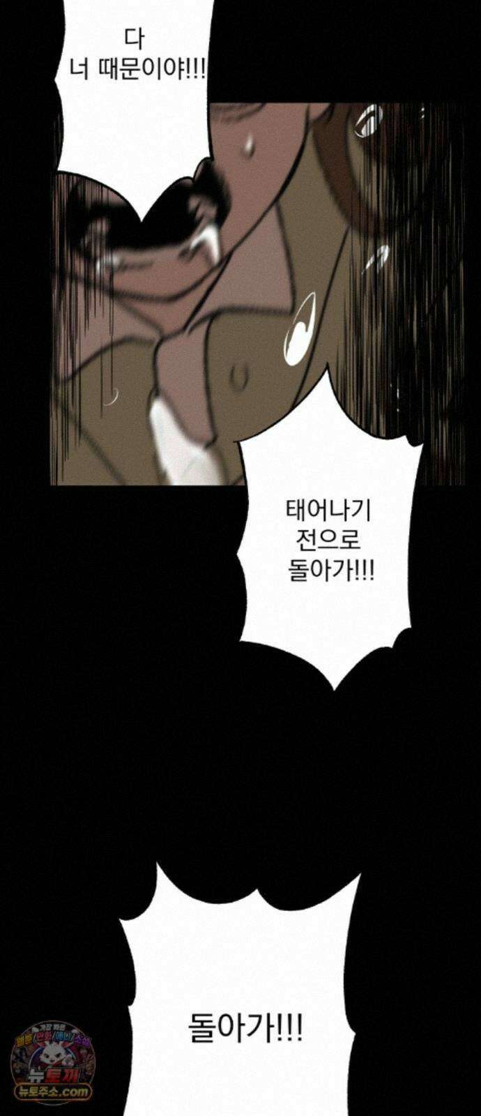 달로 만든 아이 149화 26