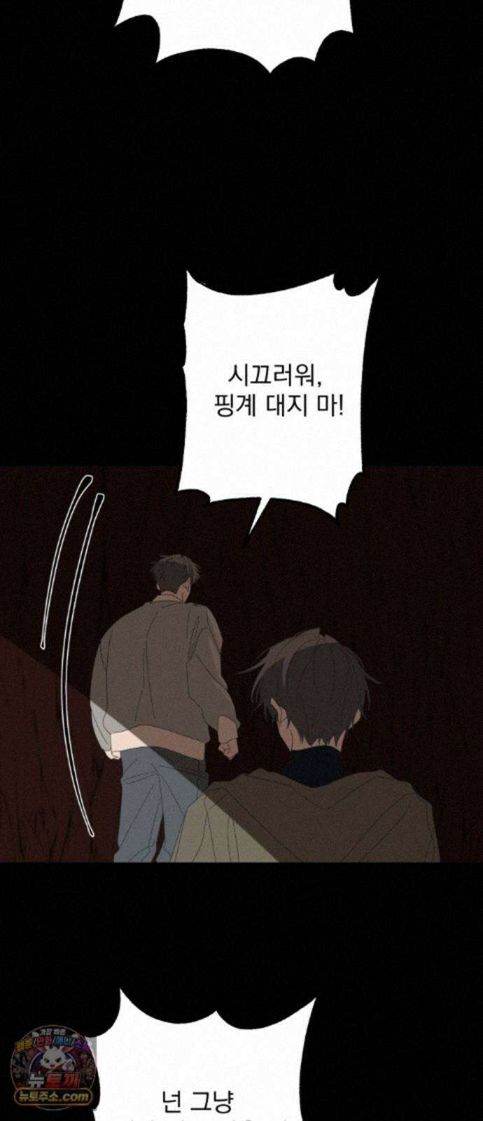 달로 만든 아이 149화 27