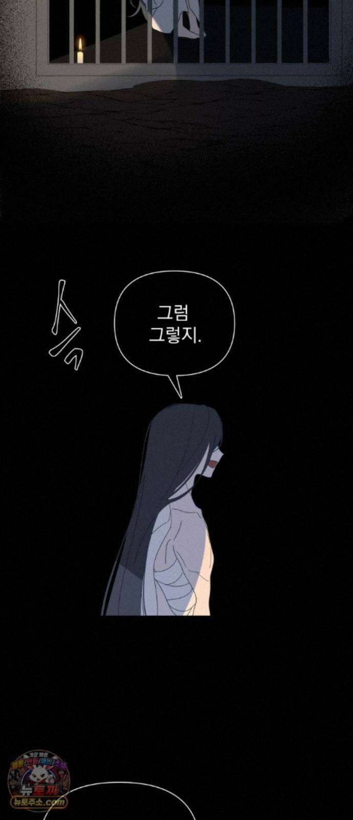 달로 만든 아이 149화 33