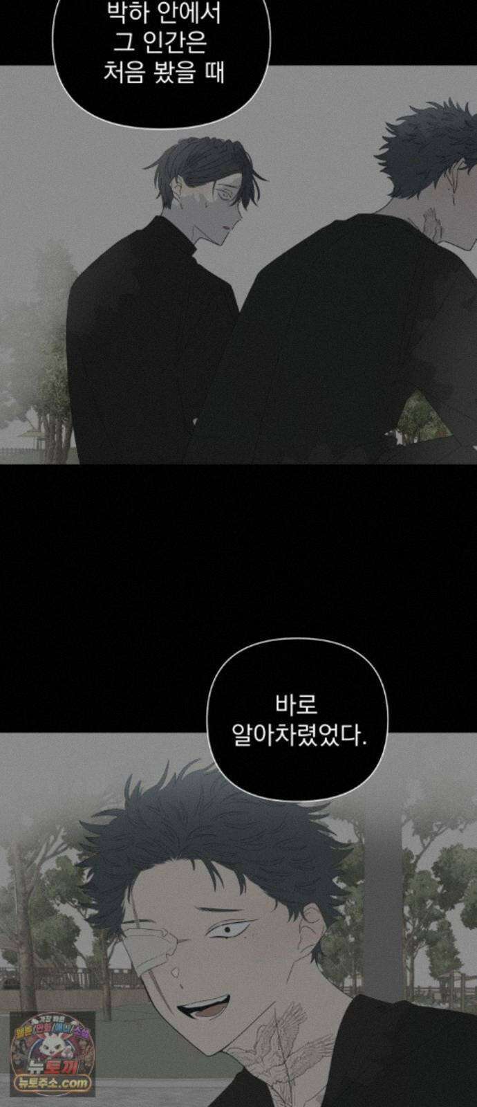 달로 만든 아이 149화 34