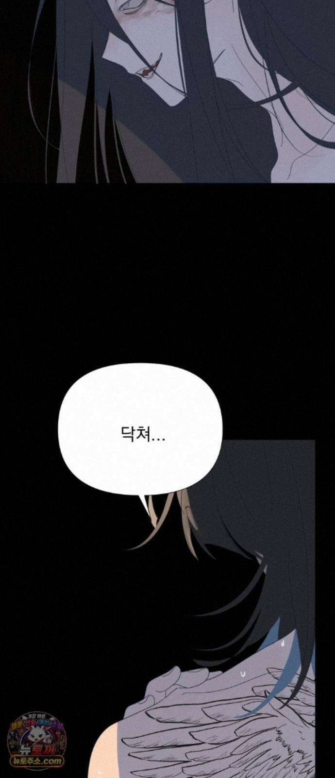달로 만든 아이 149화 37