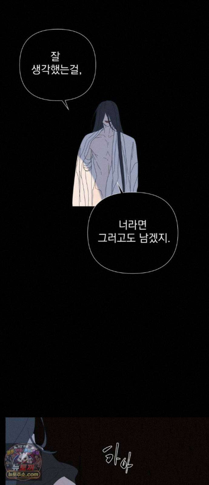 달로 만든 아이 149화 39