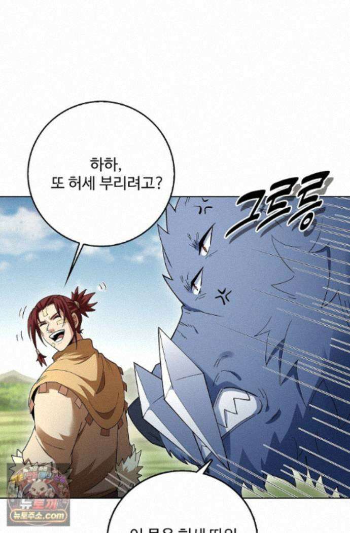 절세무신 728화 3