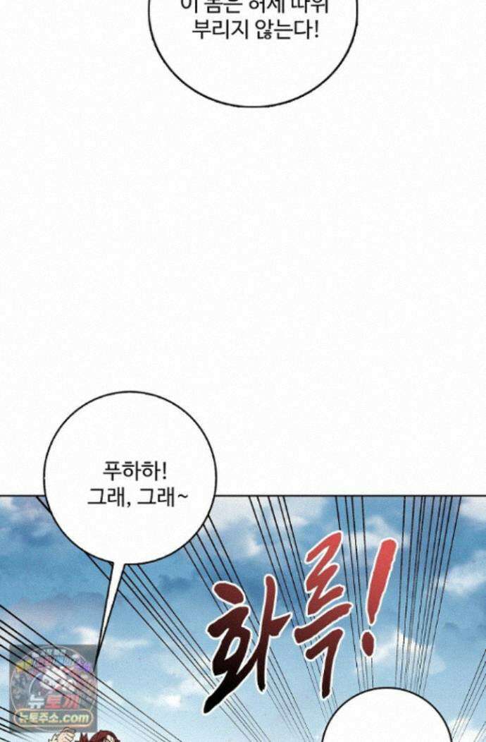 절세무신 728화 4