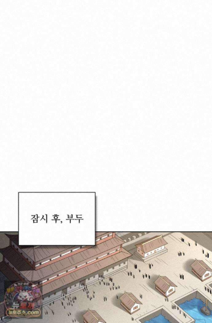 절세무신 728화 7