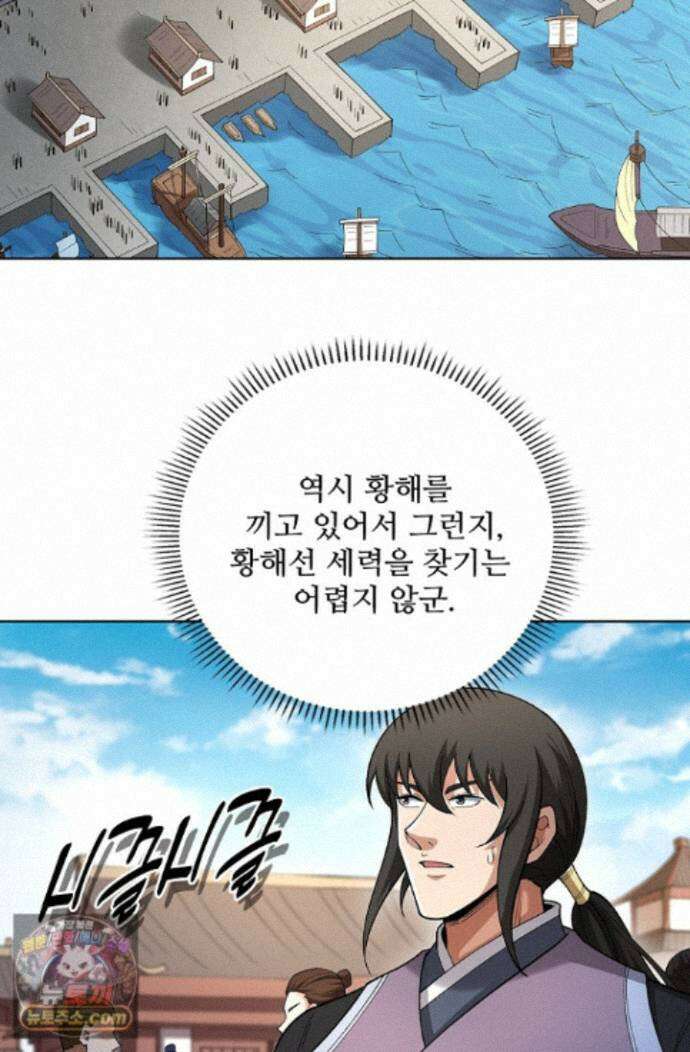 절세무신 728화 8