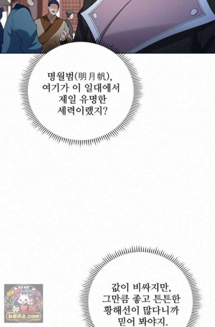 절세무신 728화 9