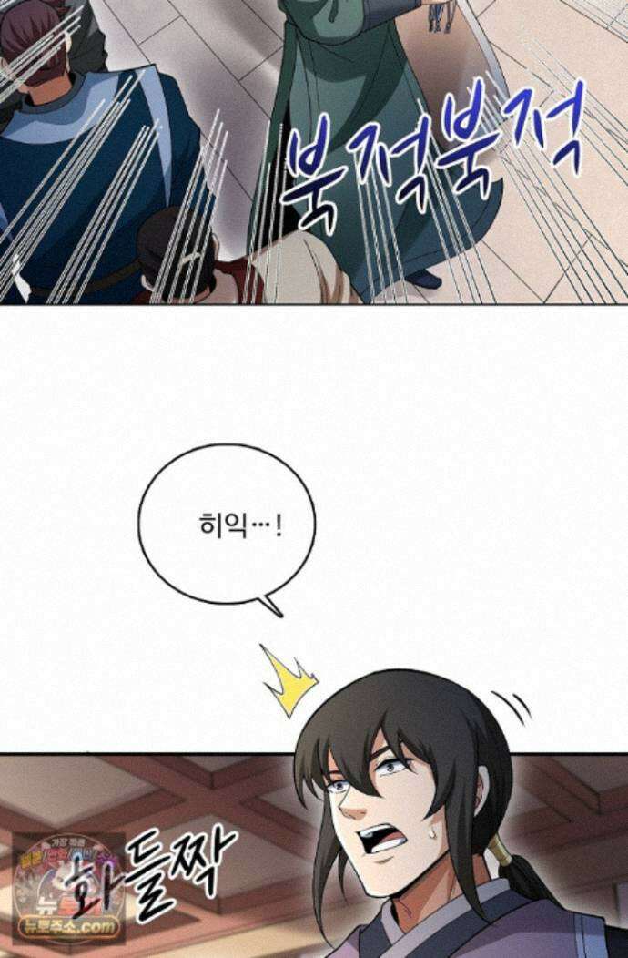 절세무신 728화 12