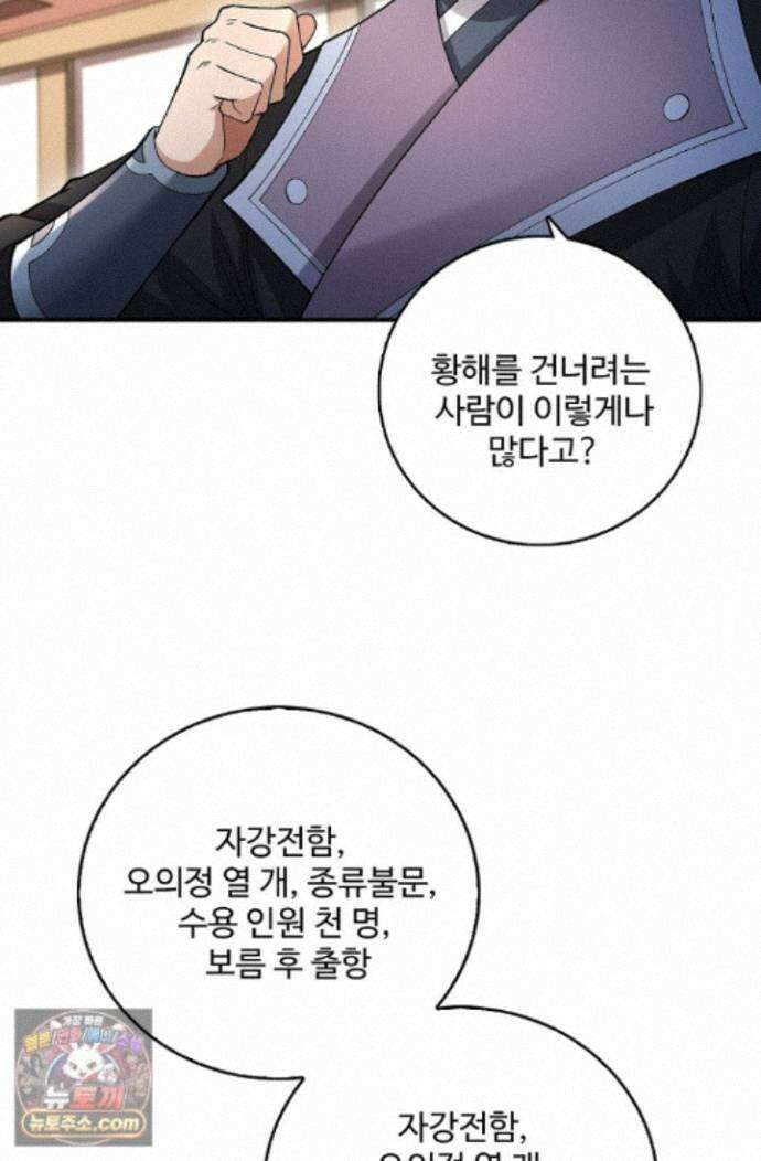 절세무신 728화 13