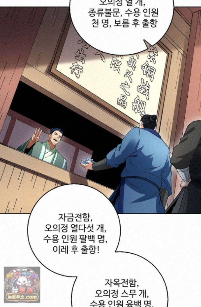 절세무신 728화 14