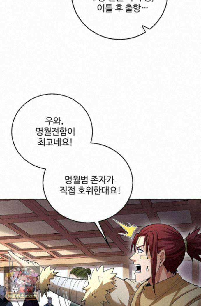 절세무신 728화 15
