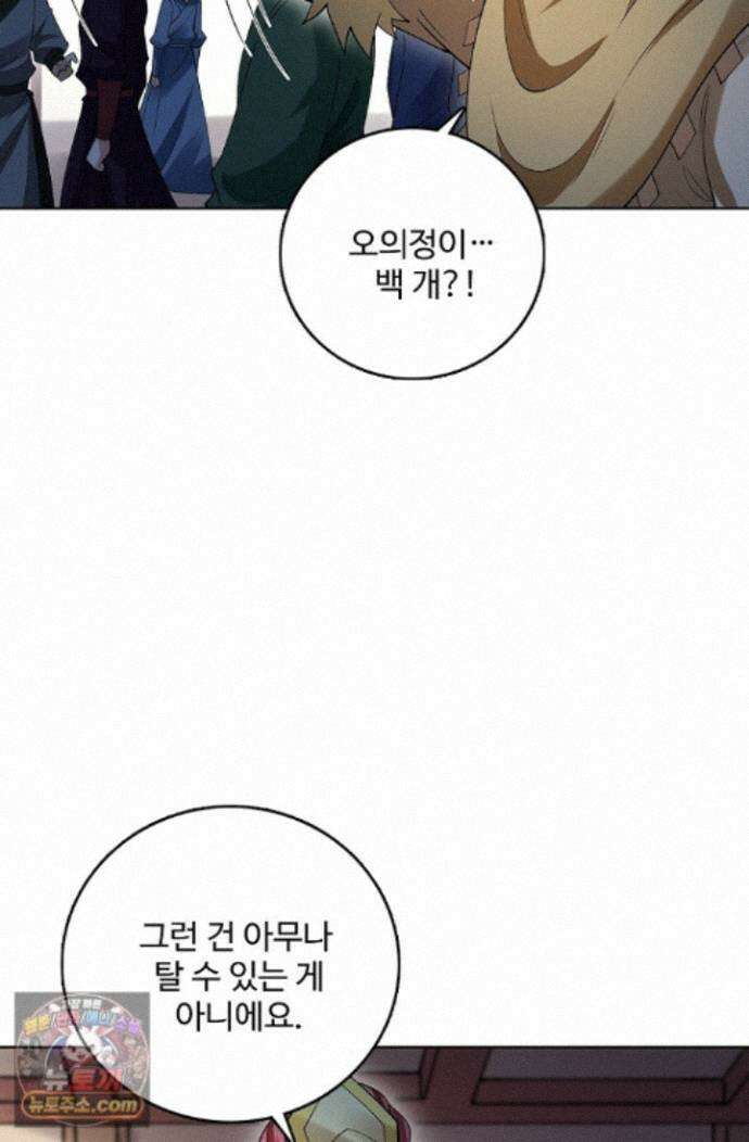 절세무신 728화 16