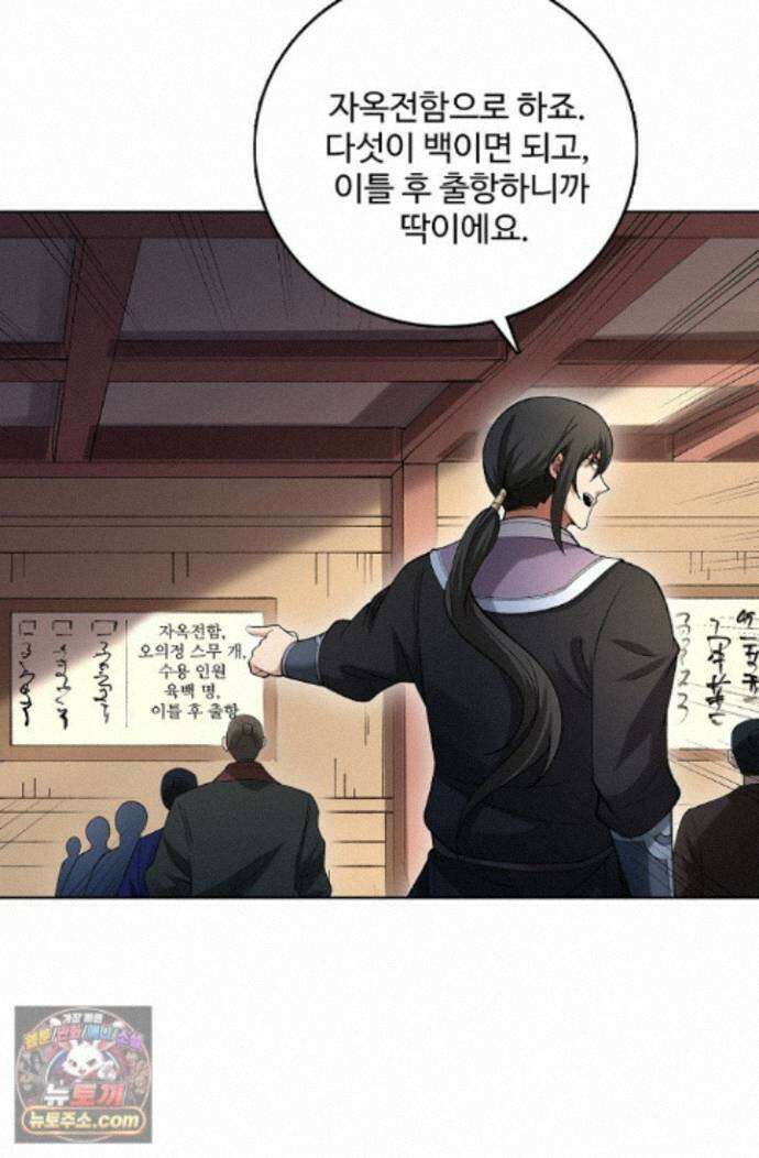 절세무신 728화 18
