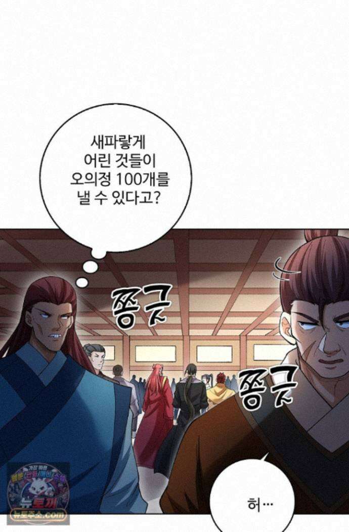 절세무신 728화 19
