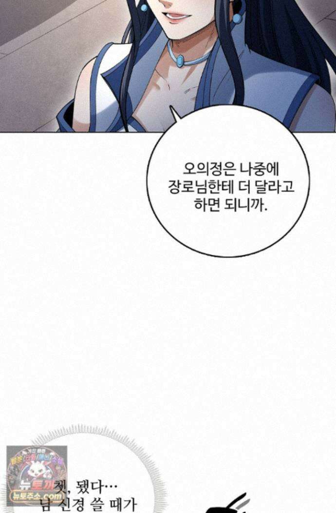 절세무신 728화 21