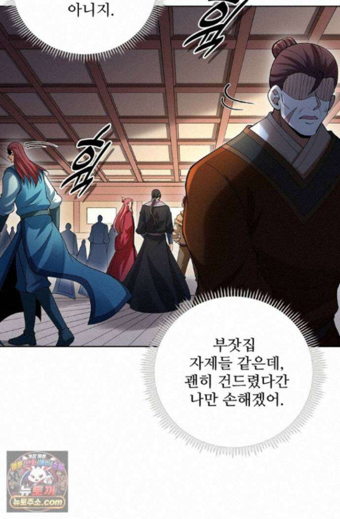 절세무신 728화 22
