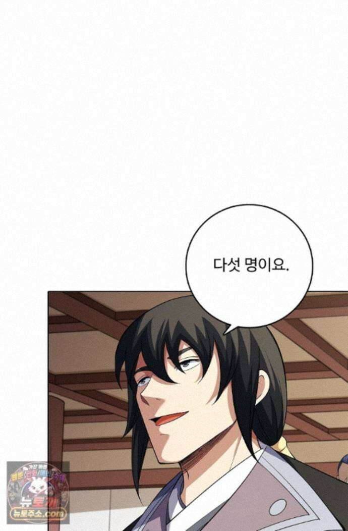 절세무신 728화 24