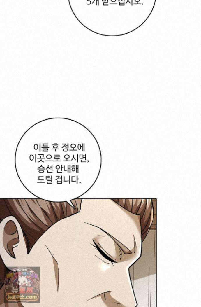 절세무신 728화 29
