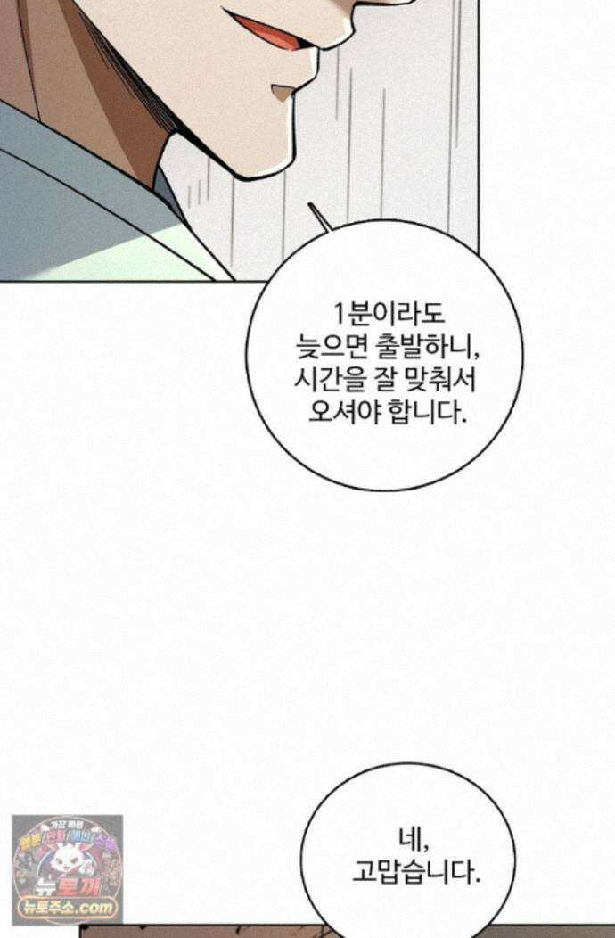 절세무신 728화 30
