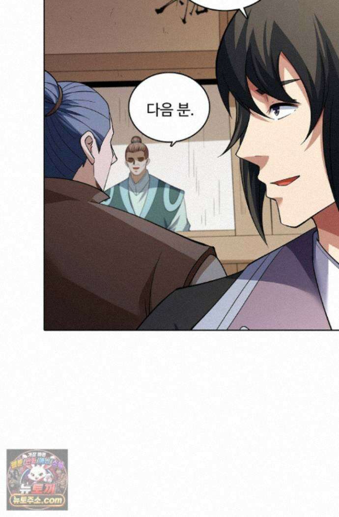 절세무신 728화 31