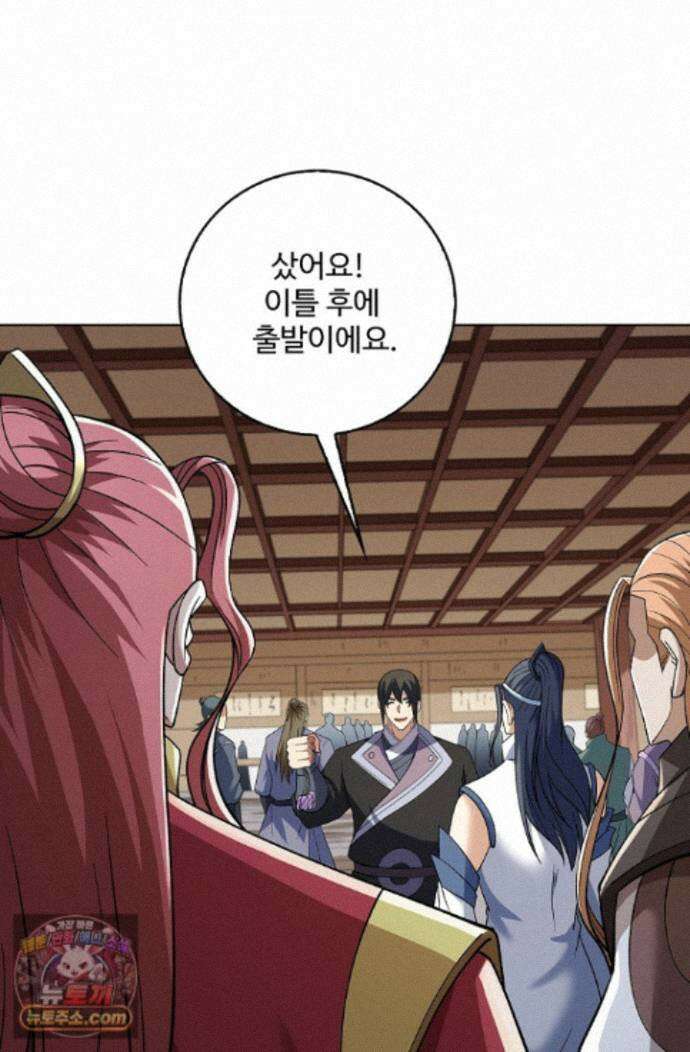 절세무신 728화 32