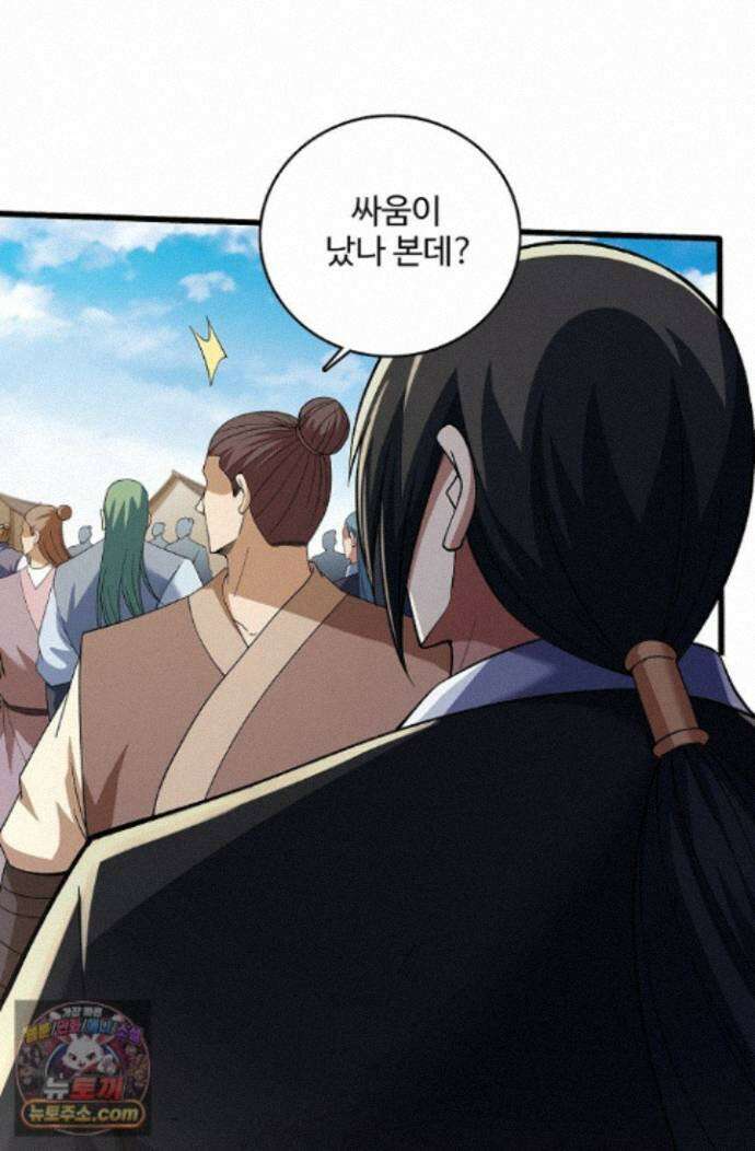 절세무신 728화 36