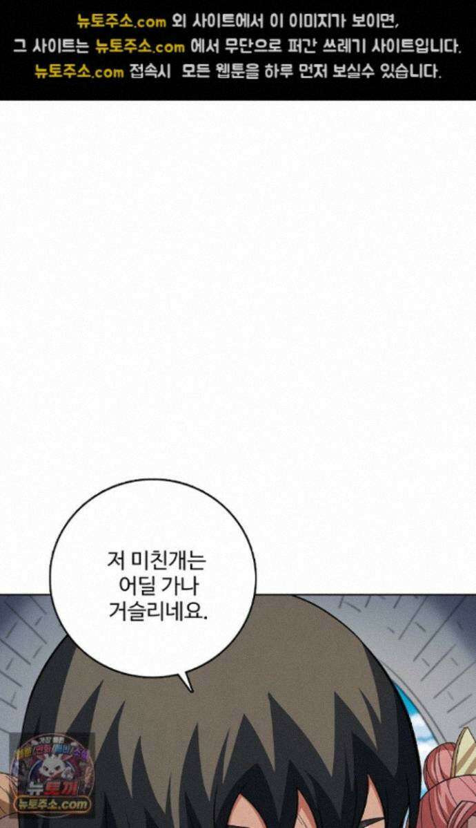 절세무신 728화 41