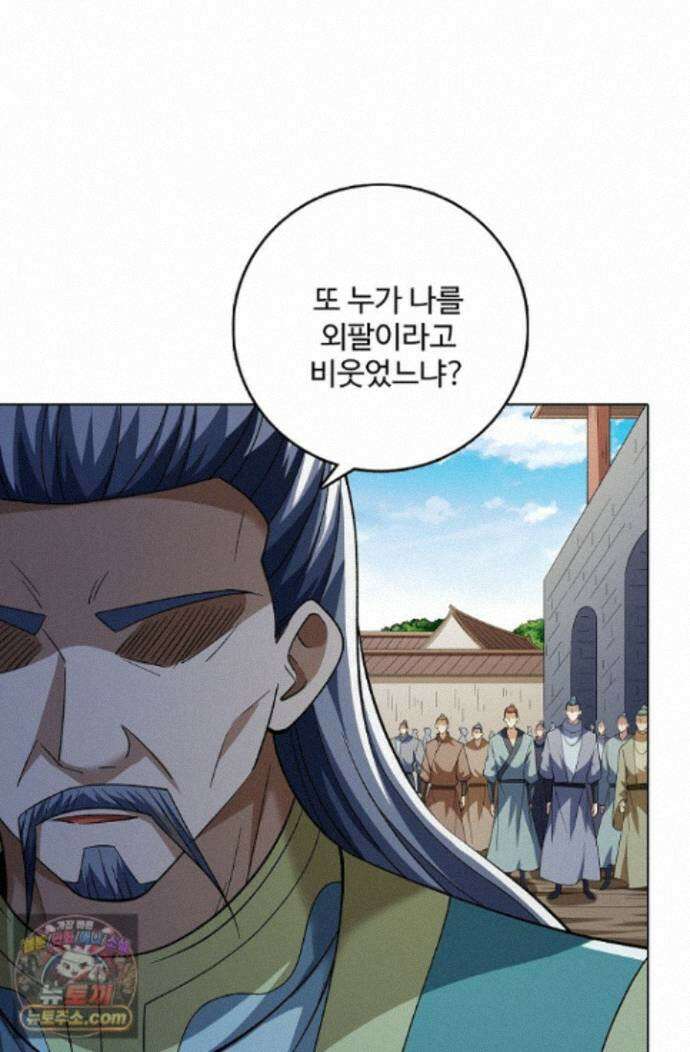 절세무신 728화 44