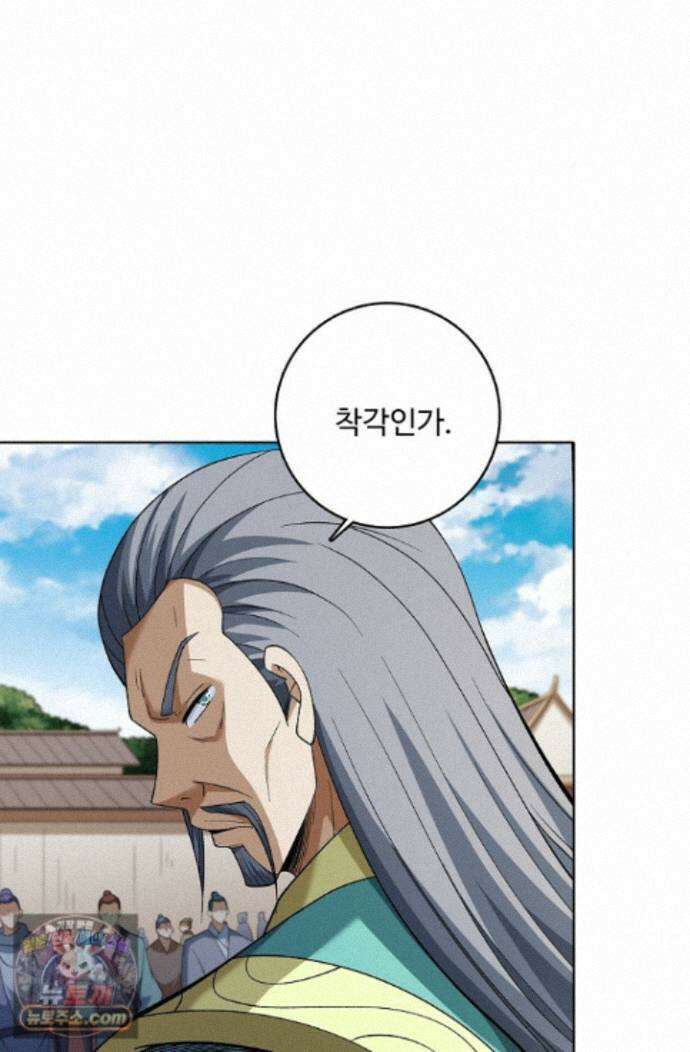 절세무신 728화 51