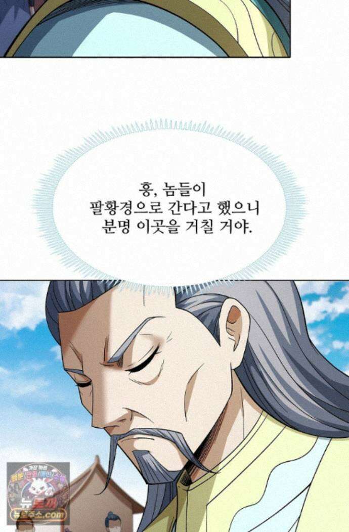 절세무신 728화 52
