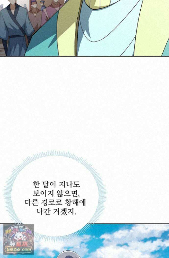 절세무신 728화 53