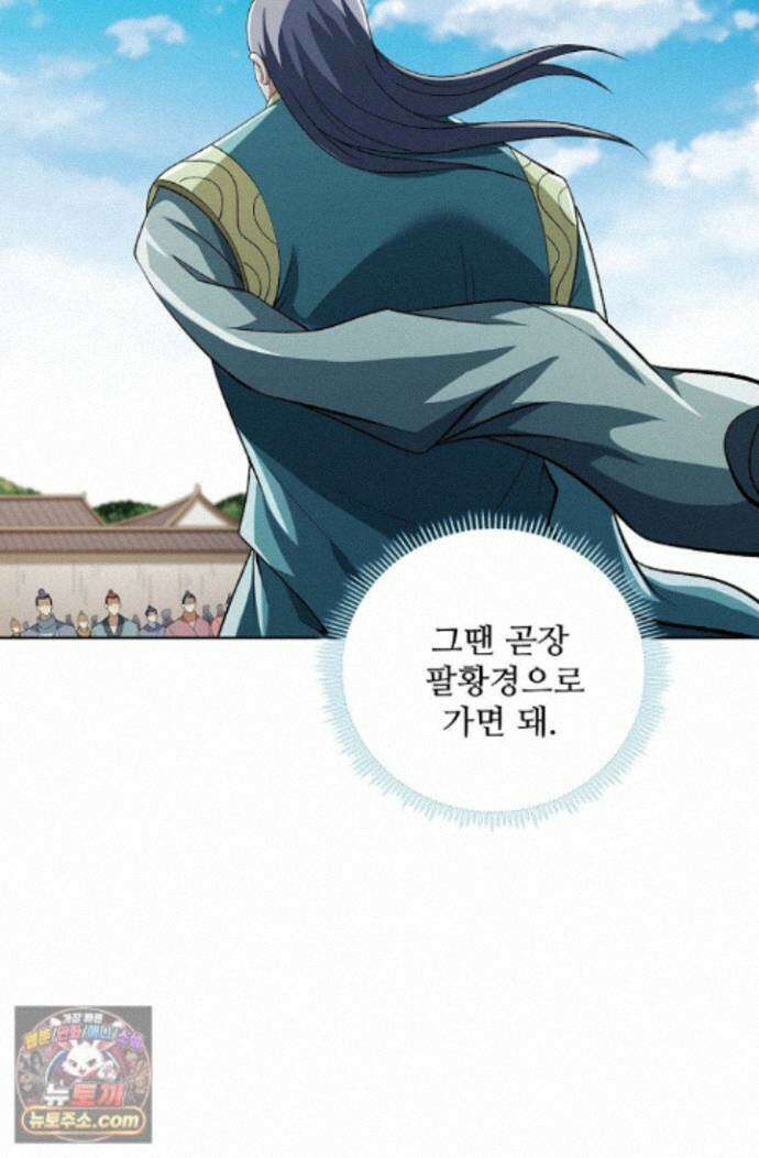 절세무신 728화 54