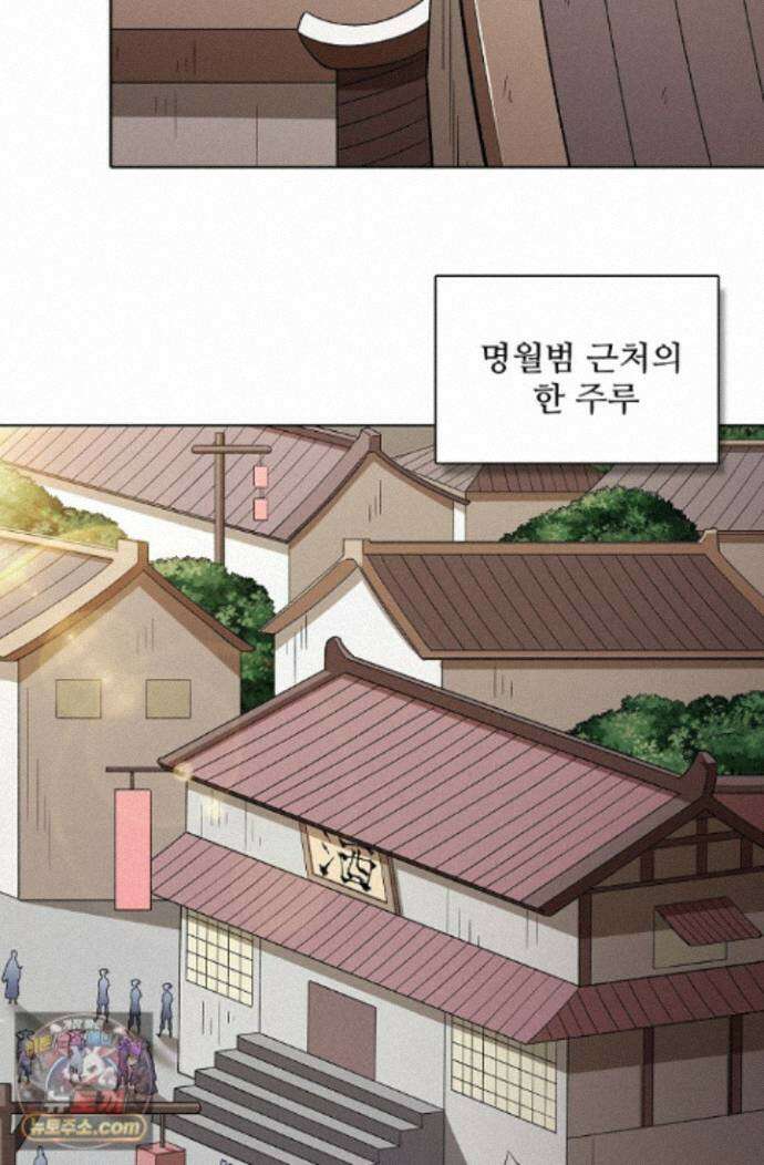 절세무신 728화 56