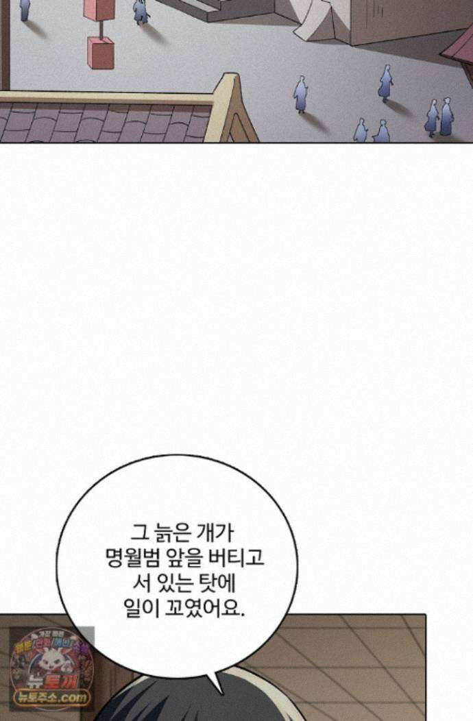 절세무신 728화 57