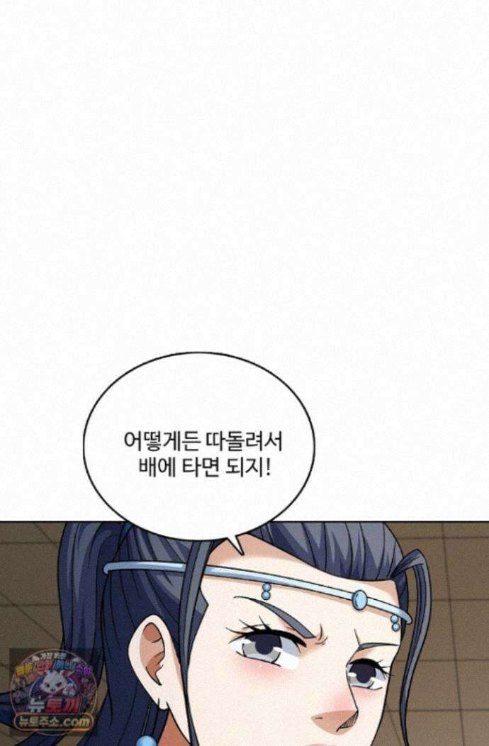 절세무신 728화 60