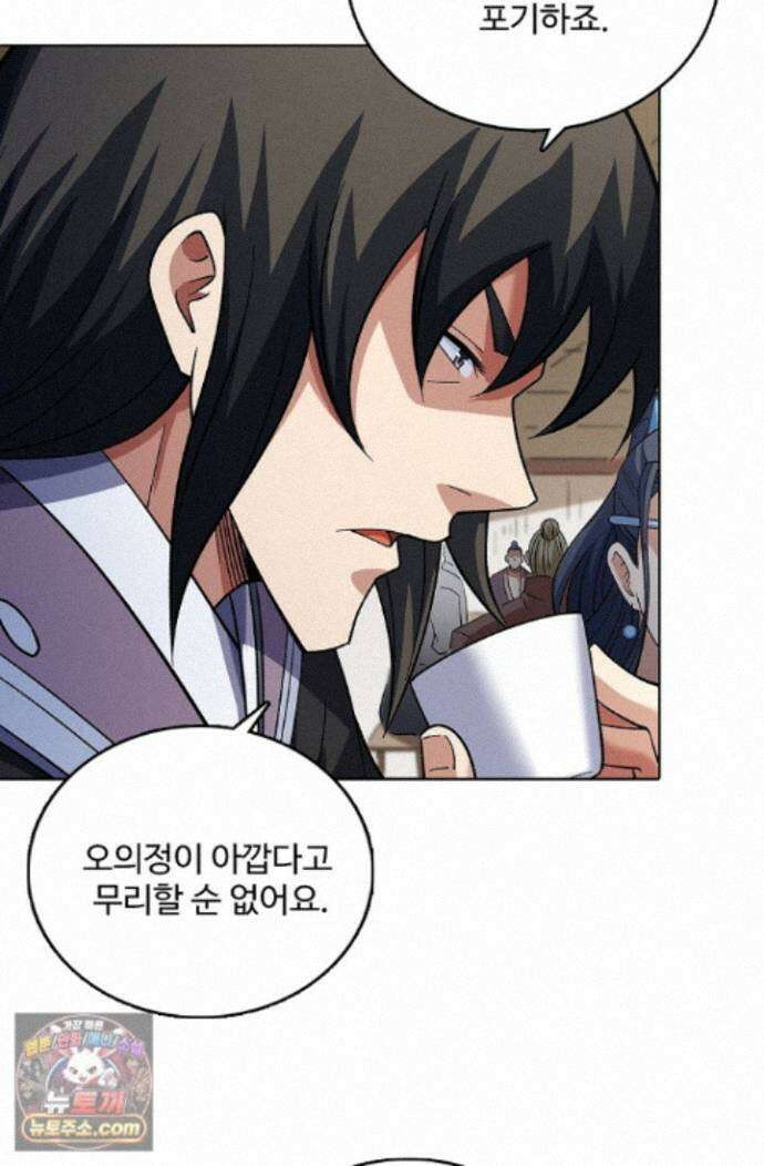 절세무신 728화 62