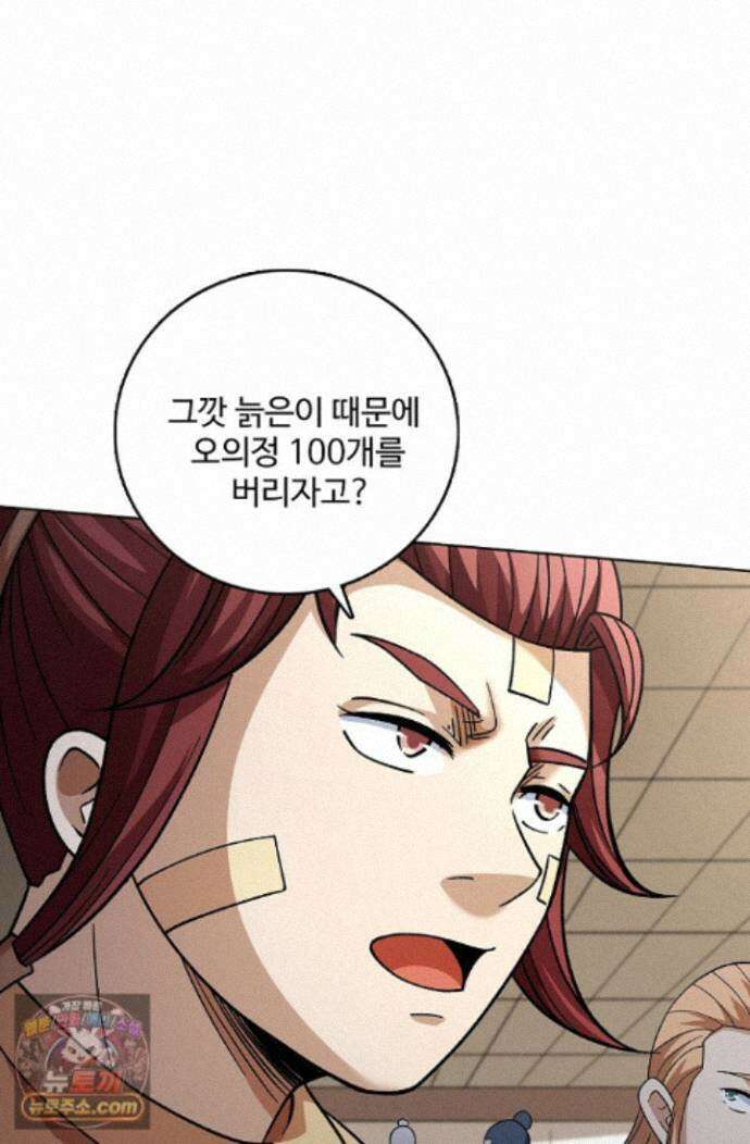 절세무신 728화 64