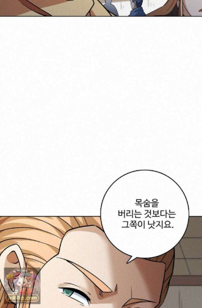 절세무신 728화 65