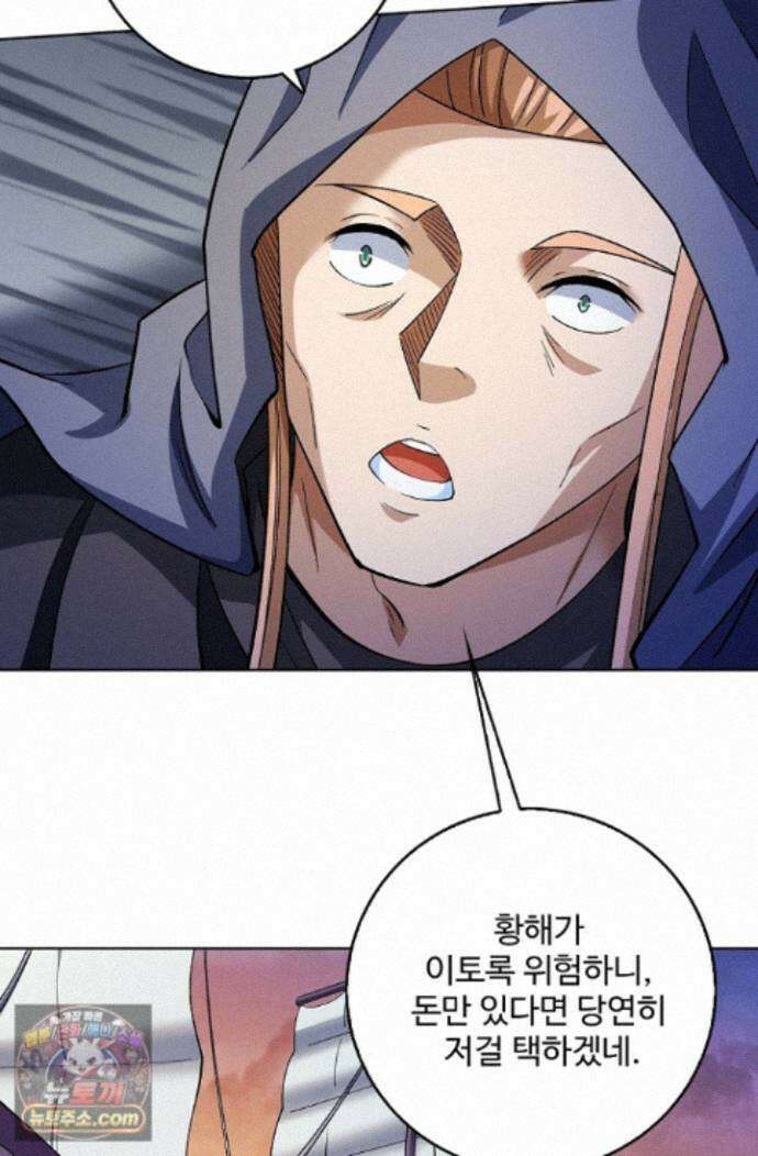 절세무신 728화 70