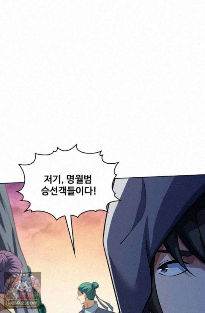 절세무신 728화 73