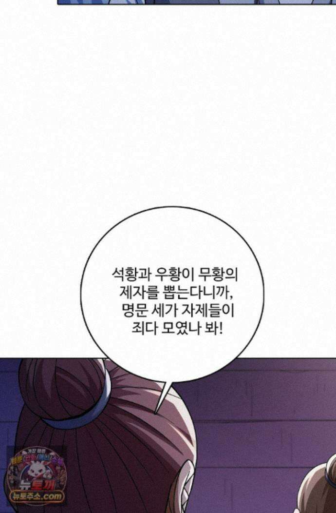 절세무신 728화 77
