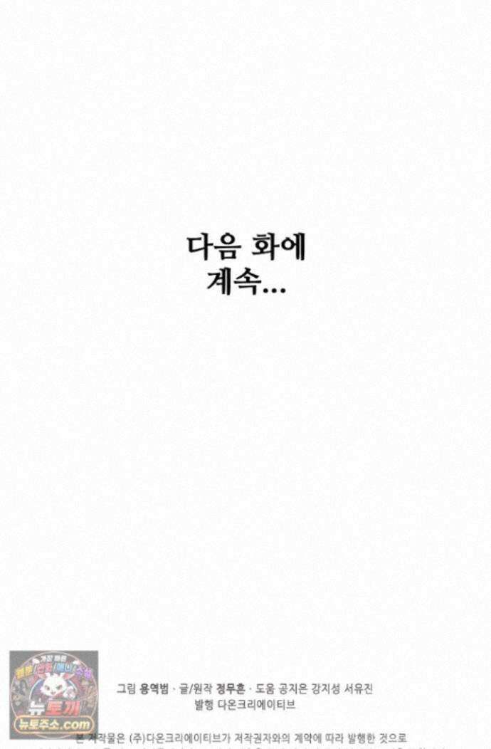 절세무신 728화 79