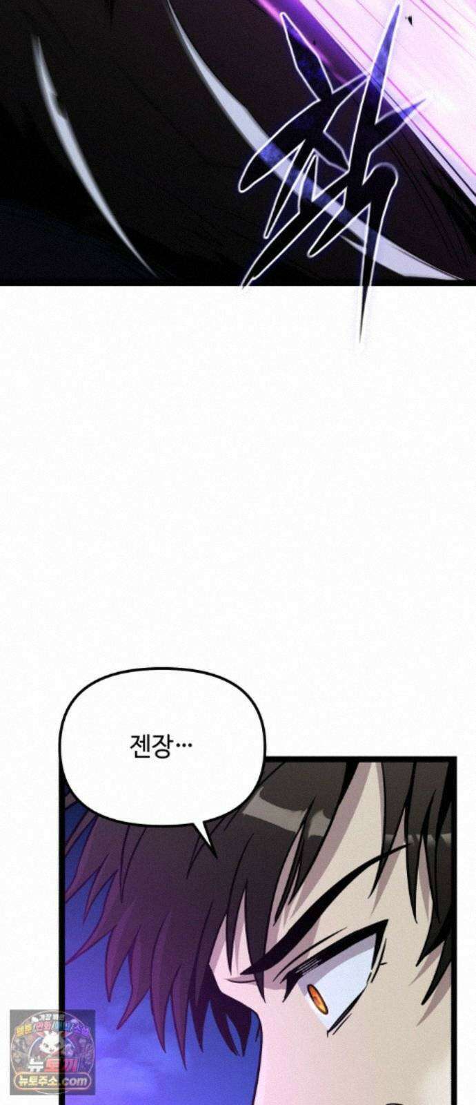 신화급 귀속 아이템을 손에 넣었다 2부 101화 - 엑시큐셔너(1) 14